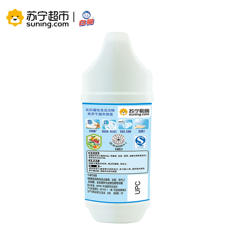 白猫佳美海盐健康洗洁精2.008kg*4瓶