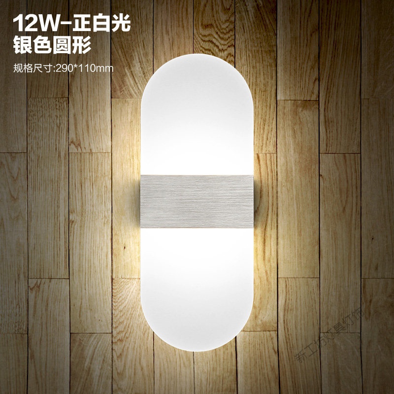 苏宁放心购 LED床头灯壁灯创意简约卧室床头餐厅酒店走廊过铝材道灯 12W拉丝银圆角正白