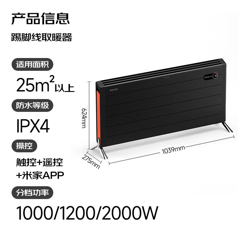 飞利浦(PHILIPS)石墨烯取暖器家用欧式快热炉电暖器电暖气片智能恒温全屋对流居浴两用APP遥控烤火炉 AHR4246高清大图