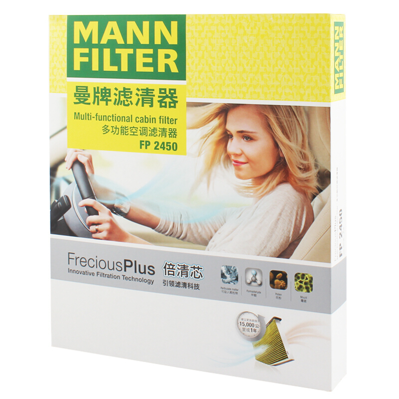 曼牌(MANN)空调滤清器FP2450奥迪A4/A4L/Q5/保时捷Macan