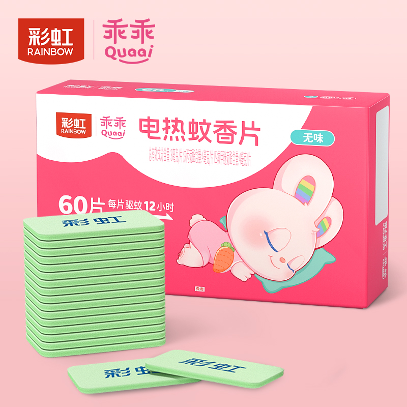 彩虹乖乖电热蚊香片5001AH