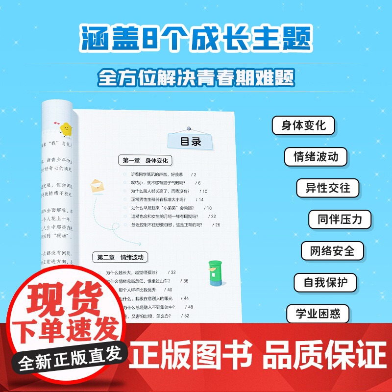 时光学对话青春期男孩女孩自主引导家庭教育成长心理疏导必备父母如何跟青春期的孩子沟通交流对话 家庭教育儿书籍父母教育孩子书高清大图