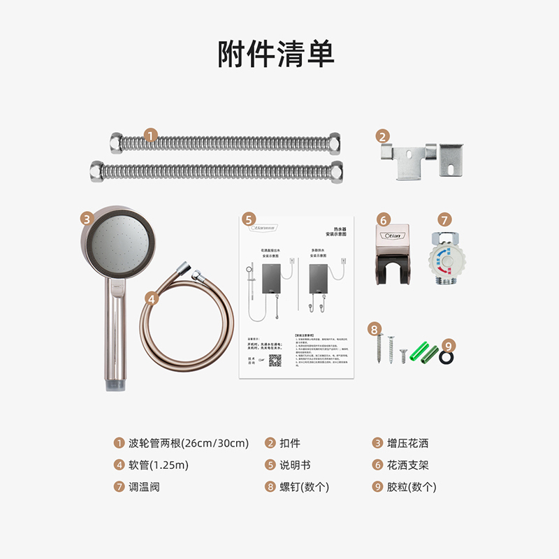 奥特朗F15H-Z70A即热式电热水器家用恒温快速热小型智能变频热水器免储水