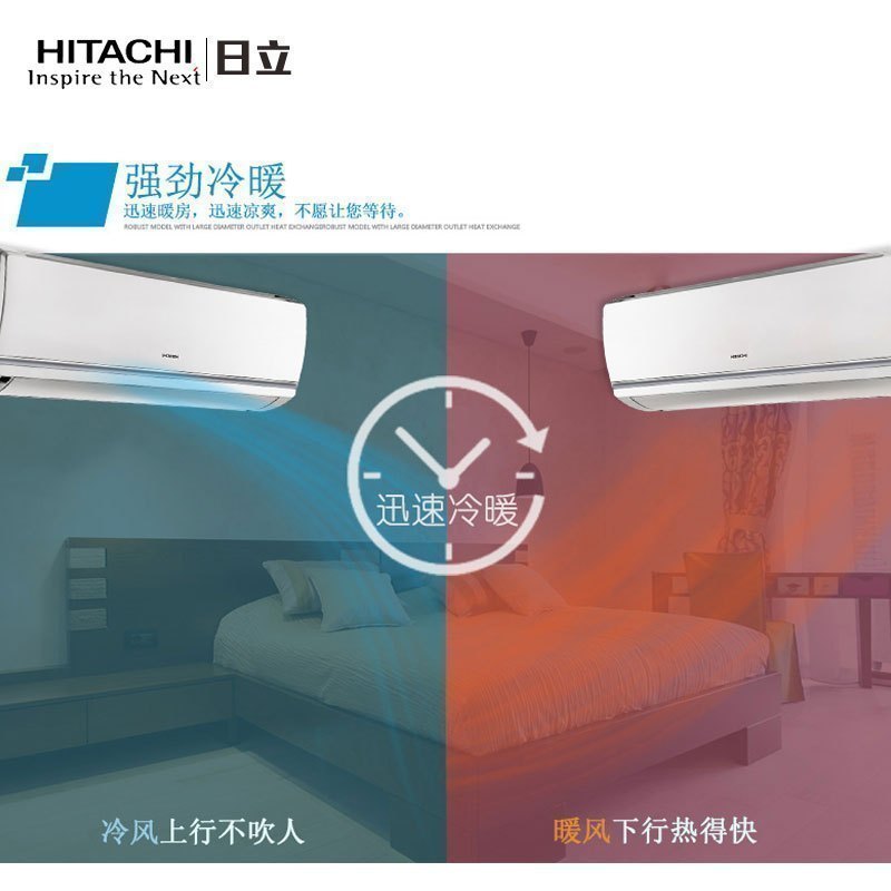 日立(HITACHI)大1匹空调定频家用挂壁式空调除湿静音冷暖两用RAS/C-26KHZ