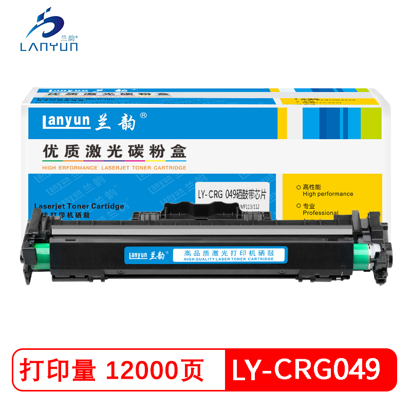 兰韵LY-CRG049硒鼓 适用于佳能MF113/112LY-MF112/MF113w/LBP112/LBP113w 黑色