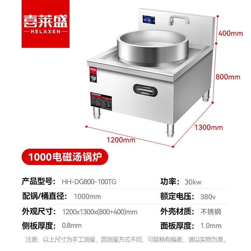 喜莱盛 电磁炉 HH-DG800-100TG 落地式 磁控式 一体面板 1个 灰色 0402004638&&