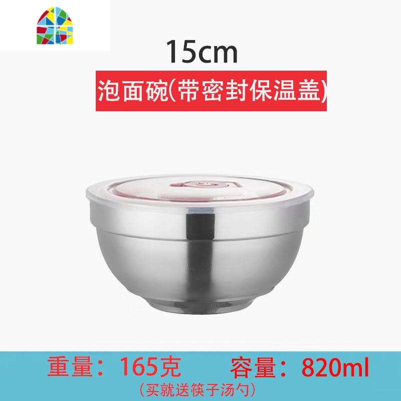 304不锈钢碗成人家用饭碗 防烫防摔双层隔热碗儿童食堂面汤碗刻字 FENGHOU 304铂金碗15cm带密封保温盖+筷勺高清大图
