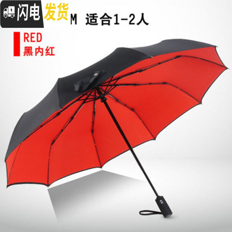 三维工匠12骨雨伞折叠全自动超大号太阳伞男女双层晴雨伞双人三人防晒两用 10骨-双层-内红1-2人