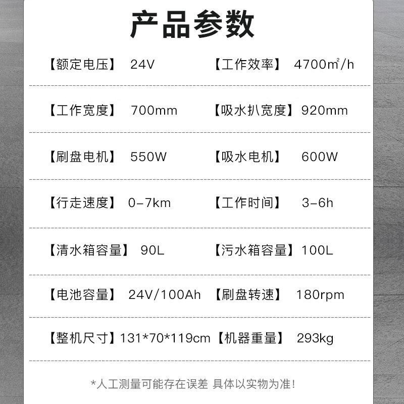 京世嘉 铅酸款24V100A双刷盘洗拖一体自动清洗擦地机 JS-X9 蓝色 BDZSSC高清大图