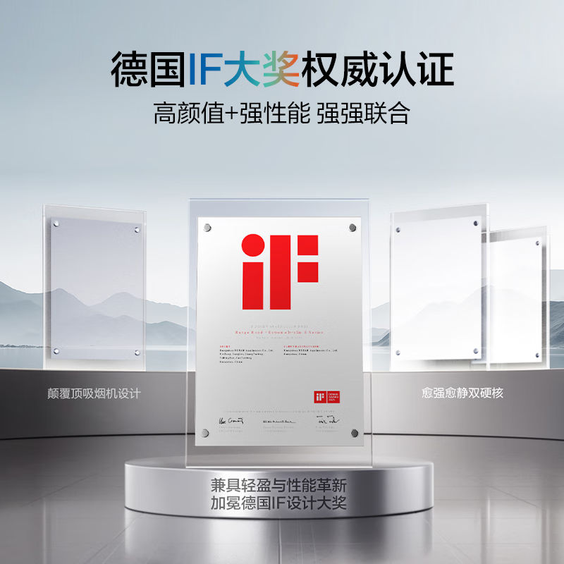 老板(Robam)[机皇E2]27风量大吸力1320Pa静压 油烟机家用抽油烟机 烟灶联动一级能效高清大图