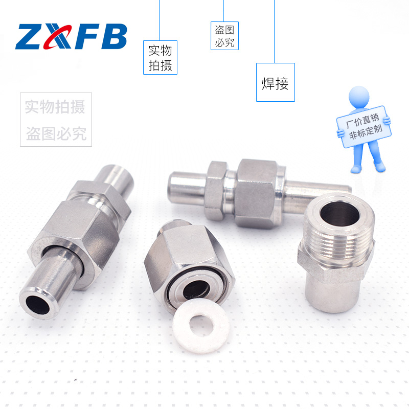 中兴防爆(ZXFB)中间接头ZXZJJT φ22 304L焊接式(单位:个)