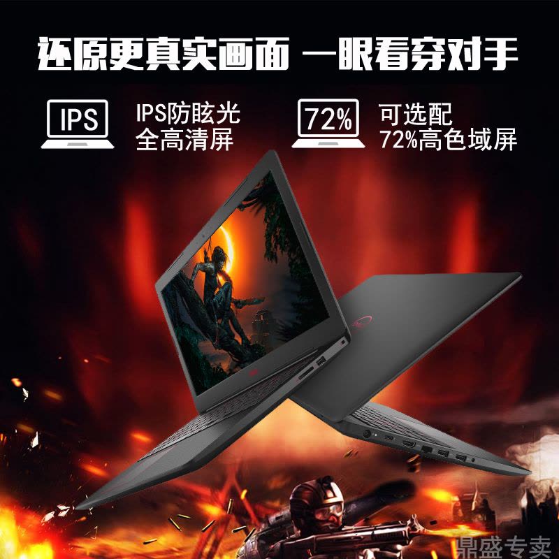 戴尔（DELL）灵越游匣G3 8代六核I7-8750H/GTX1050Ti 4G独显学生电竞固态笔记本电脑 15.6英寸吃鸡游戏本 16GB 512GB 烈焰版/冰火版 定制版图片