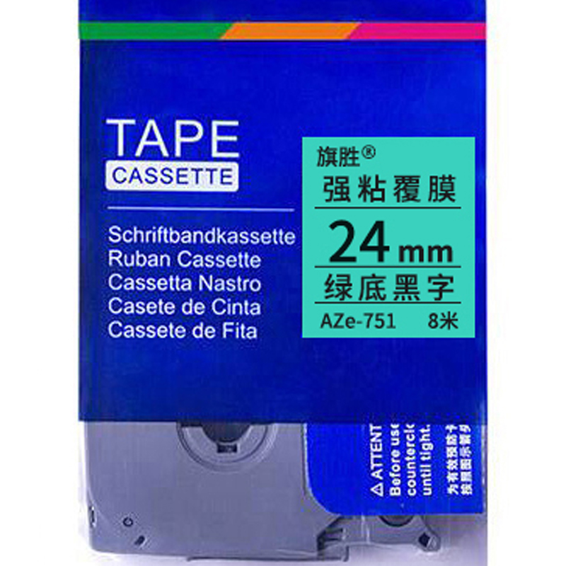 旗胜 标签色带 绿底黑字24mm AZe-751 个高清大图