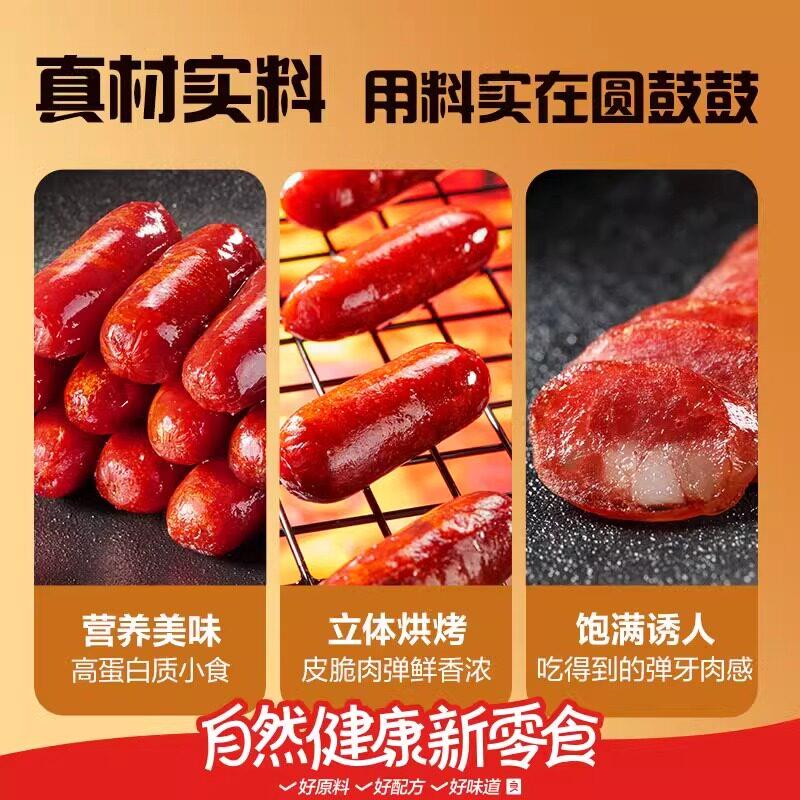 良品铺子迷你烤香肠145g 炭烤味猪肉小烤肠即食休闲零食高清大图