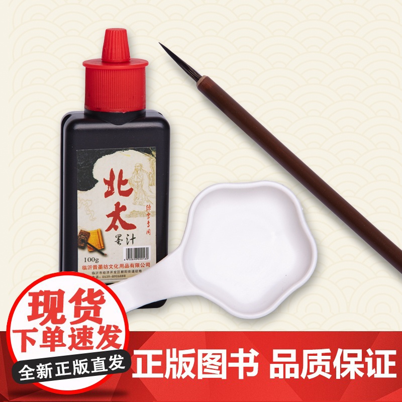 [送笔墨碟]工笔画白描描摹本上下2册/基础训练篇+强化提高篇sh高清大图