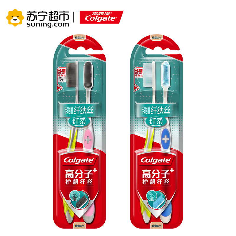 高露洁(Colgate)超细纤纳丝牙刷 超柔弹太空礼盒 送名创优品U型枕