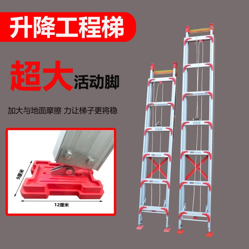 鸿通 HT-6米 工程用铝合金单面伸缩梯、伸展高度6米 1把