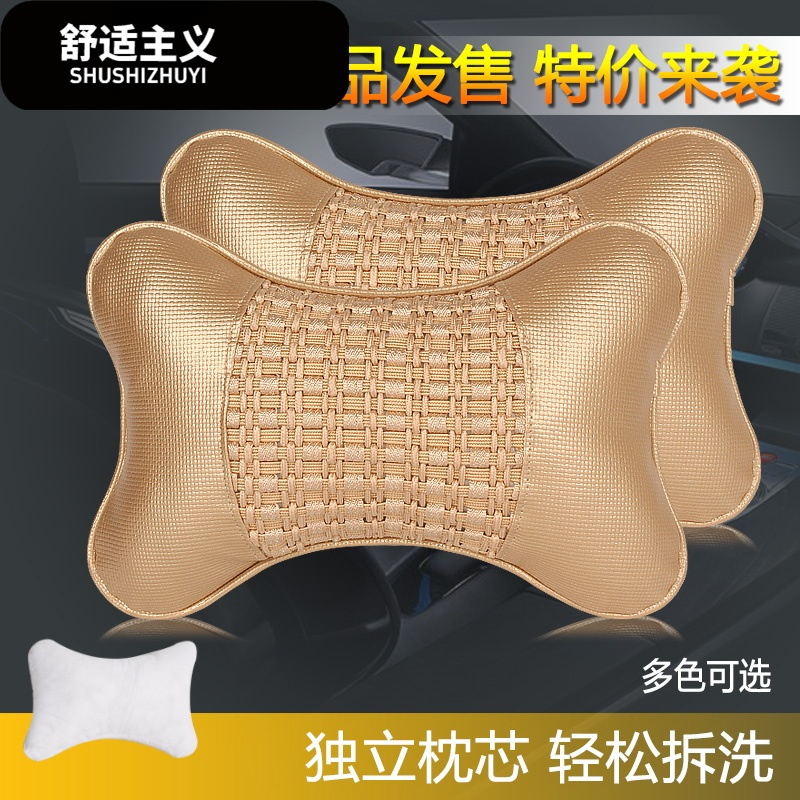 汽车头枕护颈枕一对骨头枕座椅皮革腰靠枕车用枕头四季通用