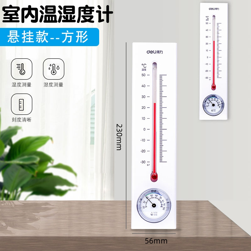 阿斯卡利温湿度计家用室内温度计大棚药店婴儿房温湿度表高精准壁挂式