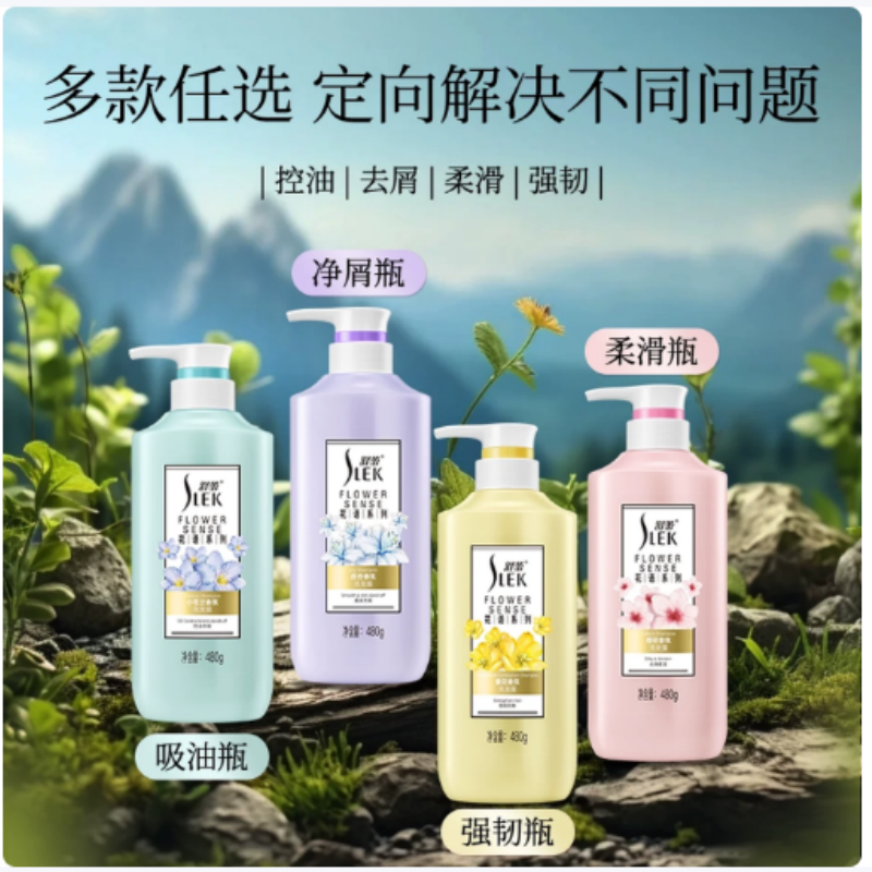 舒蕾小苍兰香氛控油去屑洗发露-480g*1瓶高清大图
