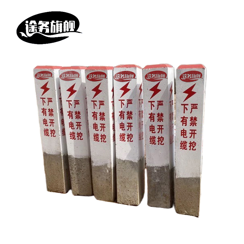 途务 水泥电缆标桩 920*120*120mm 根高清大图