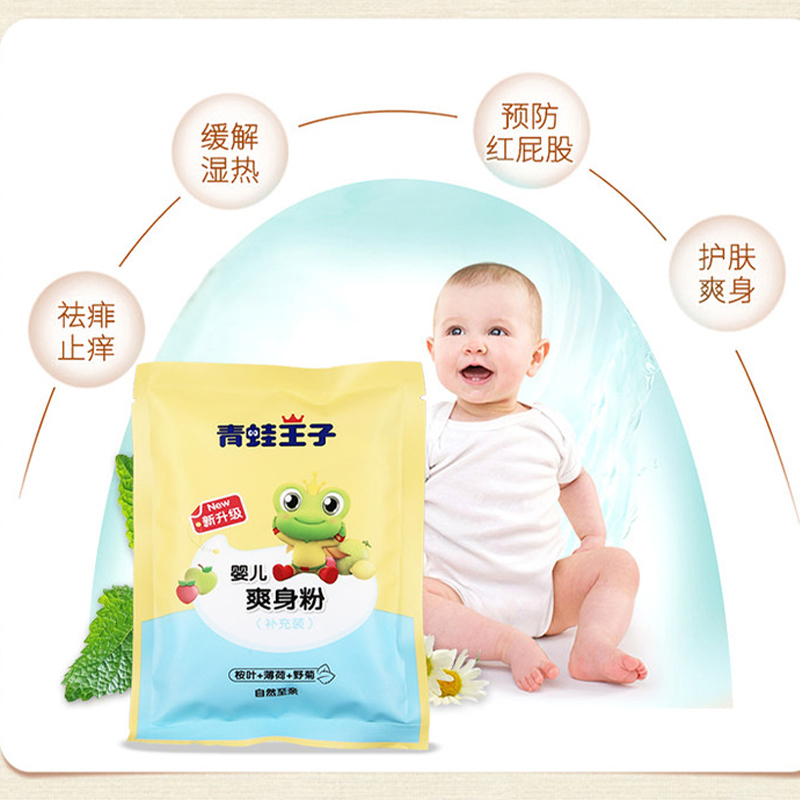 青蛙王子宝宝爽身粉80g