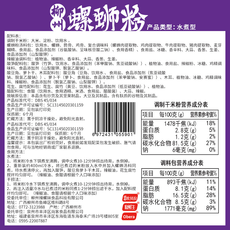 比比赞螺蛳粉300g*3袋装广西特产柳州正宗螺丝粉螺狮粉酸辣粉丝方便速食米粉夜宵充饥