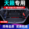 [补贴10%]适用于天籁后备箱垫21款日产2021尼桑全包围后尾箱垫13装饰