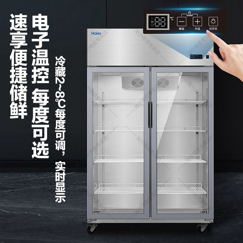 海尔商用三门厨房冰柜408升风冷无霜全冷藏冰柜 饭店后厨餐厅食堂保鲜玻璃门柜SLG-435C2W高清大图