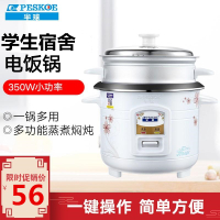 半球电饭锅 B12-5M 学生小电饭煲1-2人迷你电饭煲 1.2升 350W