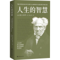 人生的智慧