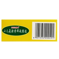 白云山星群 小儿氨酚黄那敏颗粒10袋缓解儿童普通敢买及流行性感冒引起的发热头痛四肢酸痛流鼻涕鼻塞咽痛