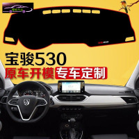 18款宝骏530中控台避光垫专用防晒遮阳隔热垫 530前工作台改装防滑防尘防反光垫