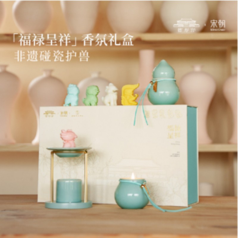 宋朝香薰蜡烛家用香氛 【福禄呈祥】 香氛套装