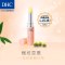 DHC 橄榄护唇膏1.5g×2