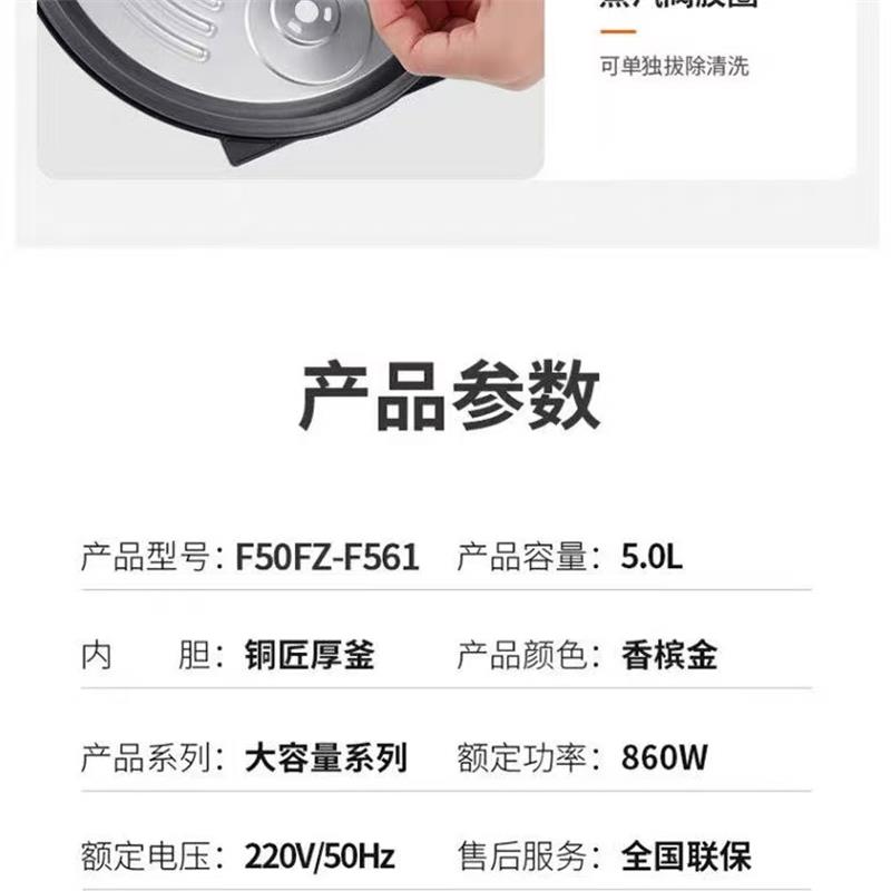 九阳(Joyoung)ZMD安心系列 电饭煲电饭锅智能预约多功能大功率5L容量 F50FZ-F561高清大图