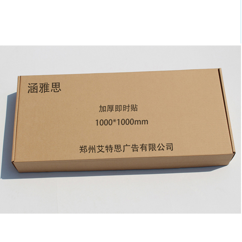 涵雅思 加厚即时贴 1000*1000mm 平方米高清大图