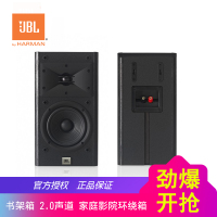 JBL Arena 120BK 音箱 音响 书架箱 2.0声道 家庭影院环绕箱(连接功放使用)