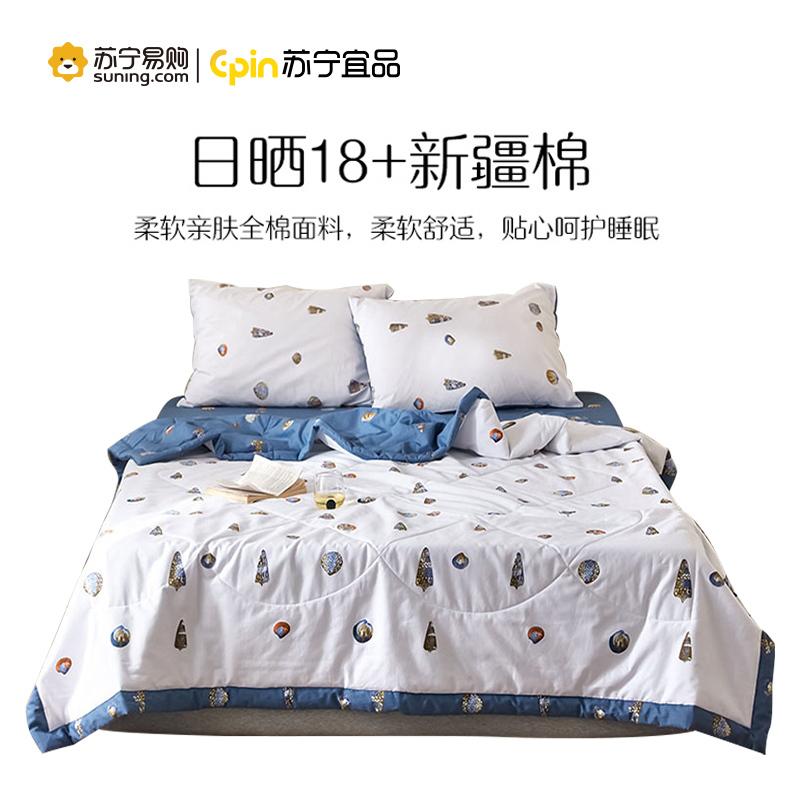 苏宁宜品 全棉夏被空调被水洗夏凉被儿童薄被-全棉喷气夏被
