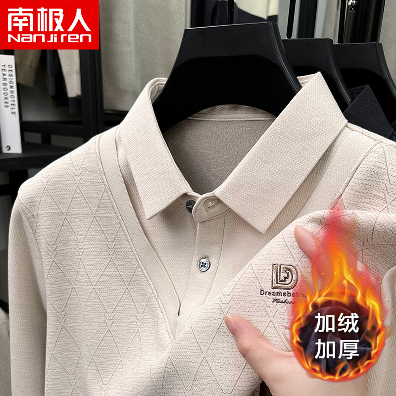 南极人假两件针织衫毛衣男士加绒加厚冬季保暖商务休闲男装毛线衣 米白 L