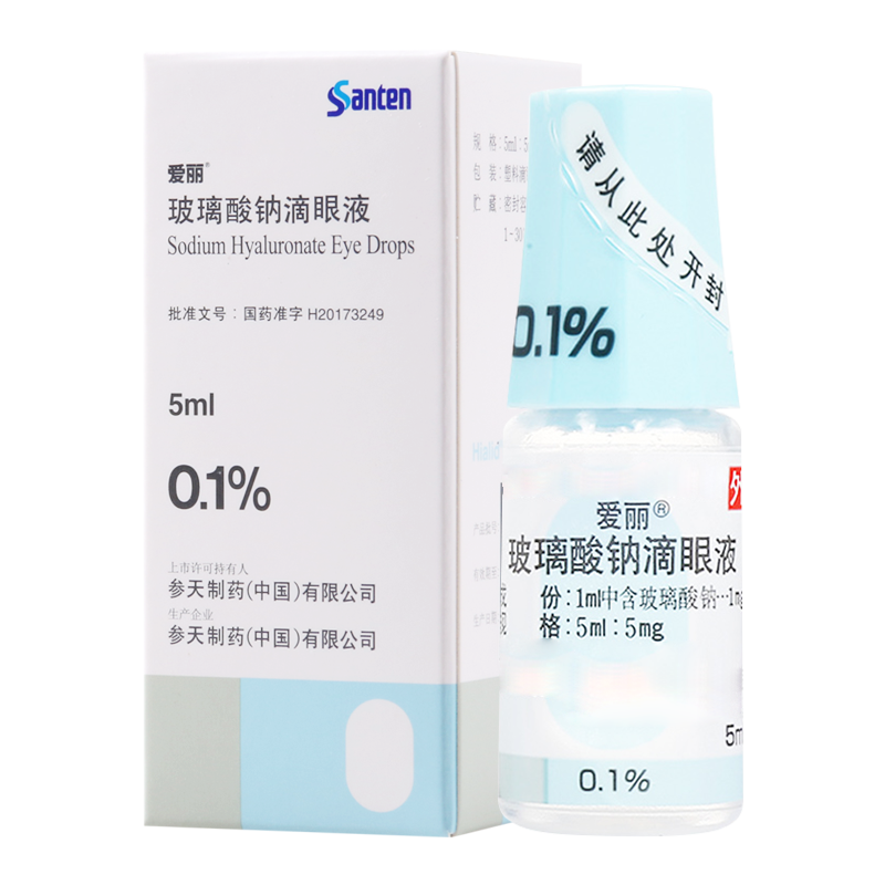 爱丽玻璃酸钠滴眼液5ml*1支/盒高清大图