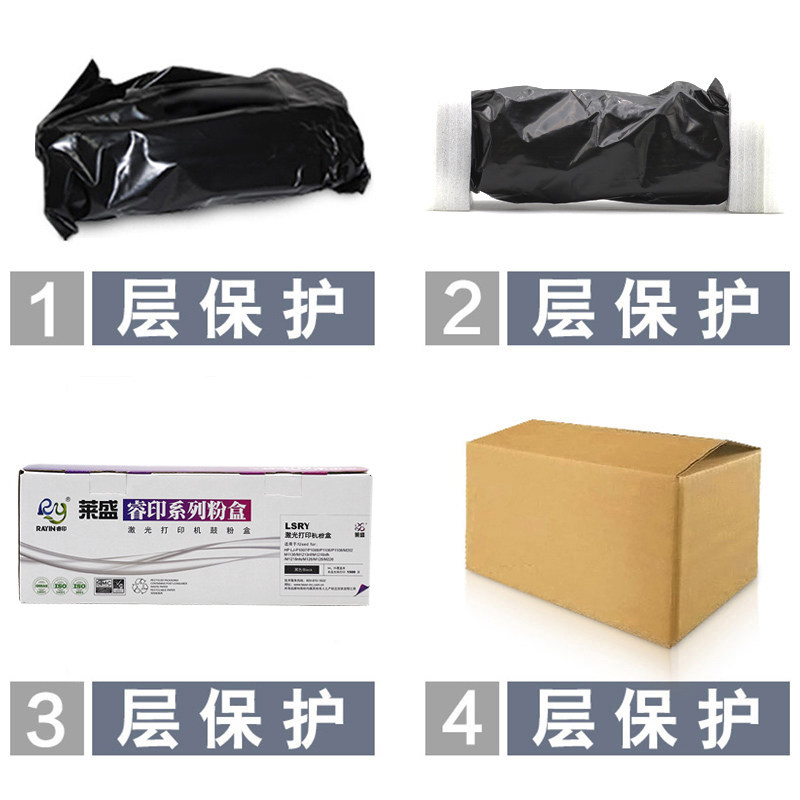 莱盛LSRY-CE311A-E粉盒适用HP CP1025/M175/M275 CANON LBP-7010C/7018C高清大图