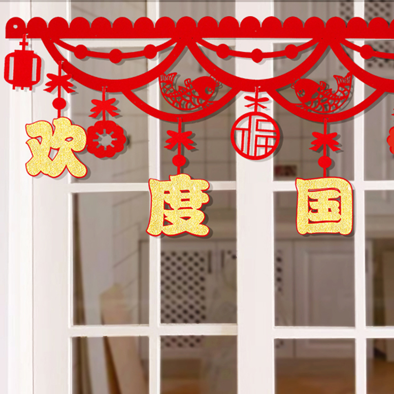 汇特益 活动氛围装饰纸扇 欢度国庆2 5套/组(单位:组)高清大图