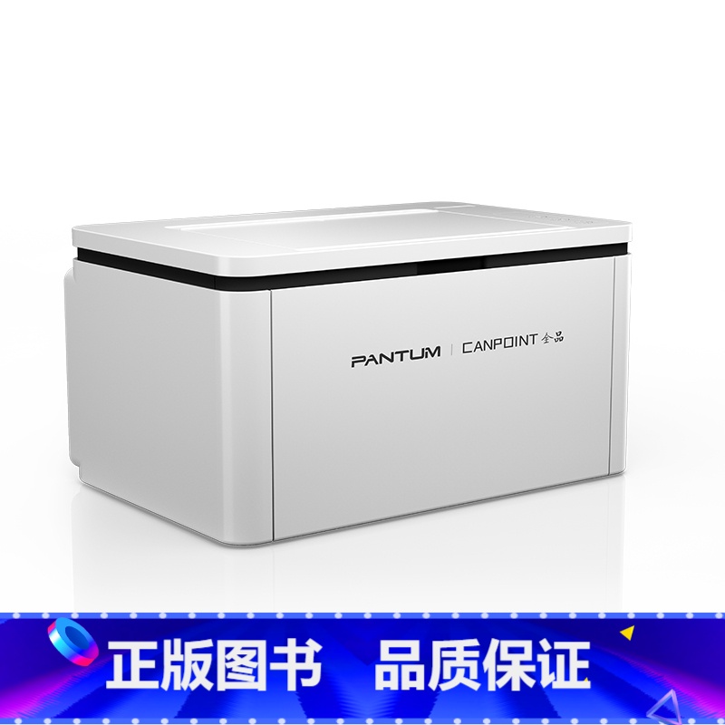 白色 [正版]全品&奔图PANTUM联名款BP2345W黑白无线激光单功能学习打印机手机wifi无线连接A4家用学生迷你