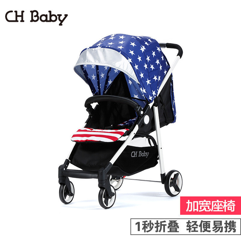 CH Baby晨辉婴宝轻便婴儿推车快速折叠冬夏两用可坐可平躺避震童车加宽A768B