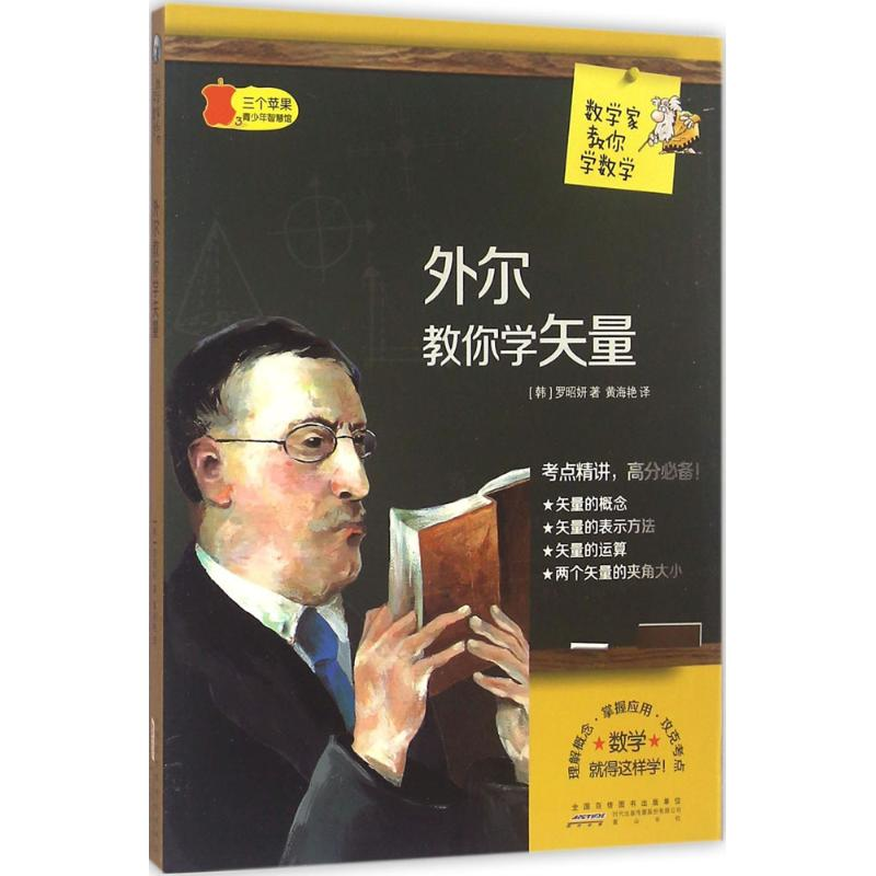 醉染图书外尔教你学矢量9787546151212高清大图