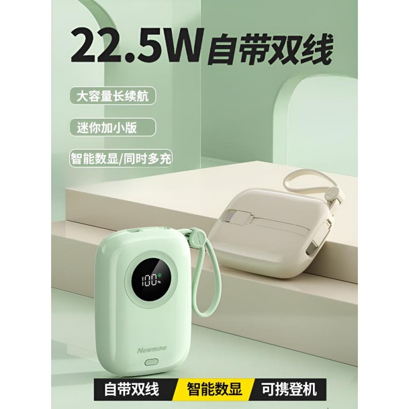 纽曼(Newmine)3C充电宝自带线 X106 米黄小巧便携式大容量快充适 可上飞机高清大图
