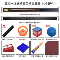 奥秘刺客台球杆中头中式黑八8美式八球16彩桌球杆分体手工杆通杆