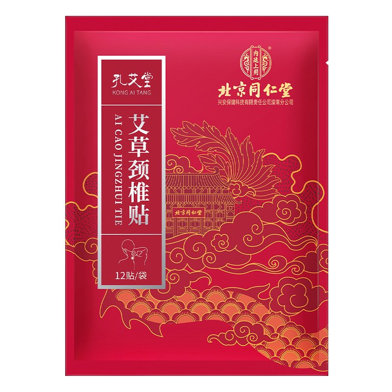 孔艾堂艾草颈椎贴 12贴/盒 颈椎疼痛贴