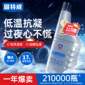 固特威柴油抗凝剂300ml